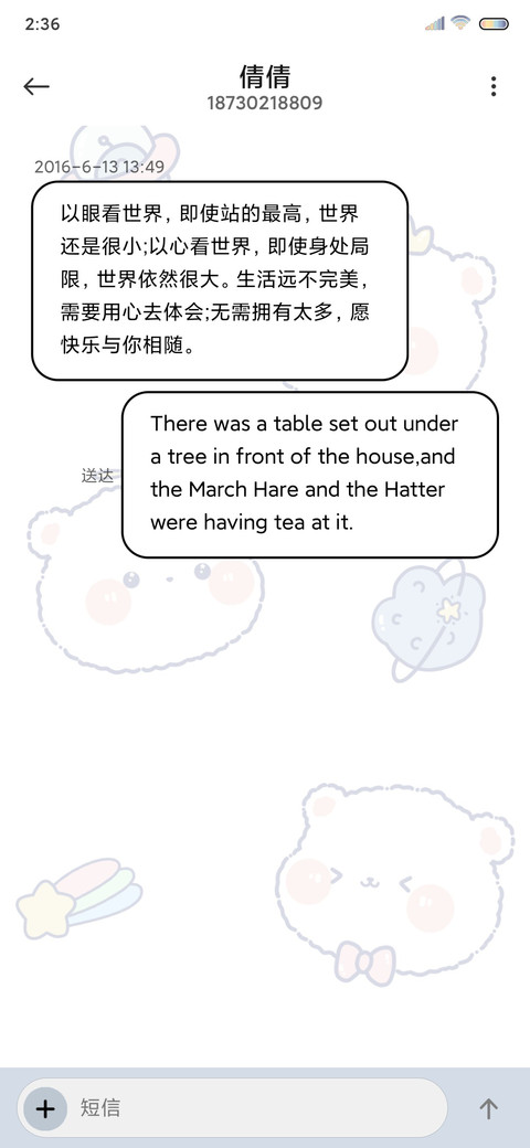 萌萌可爱熊 screenshot