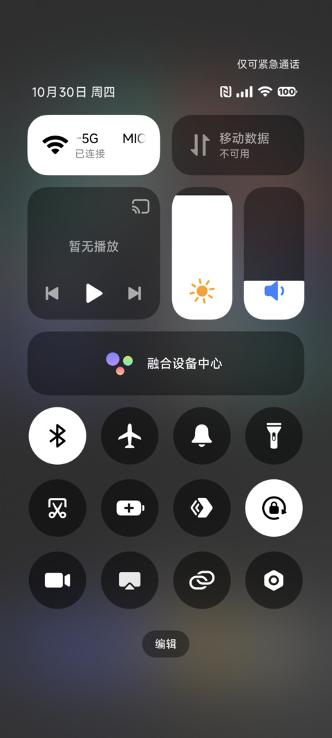 时迹 screenshot