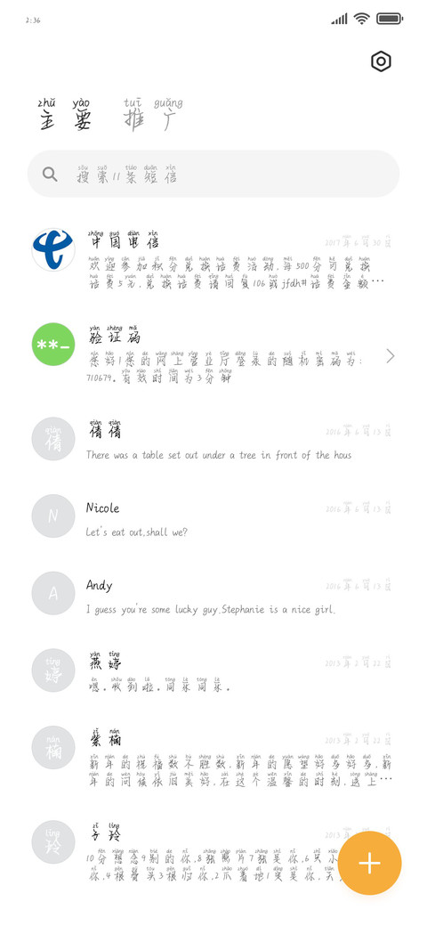 你在星空我在人海体 screenshot