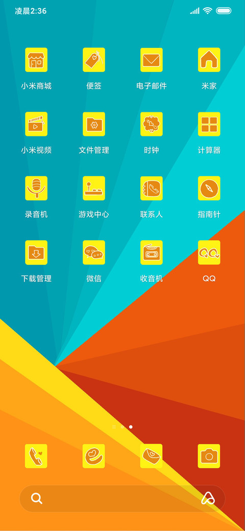 爆笑虫子来追我呀 screenshot