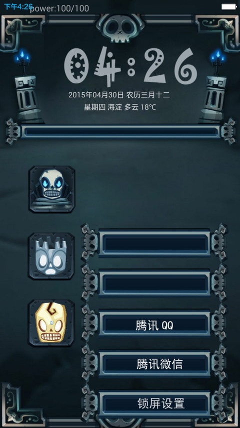幽灵出没 screenshot