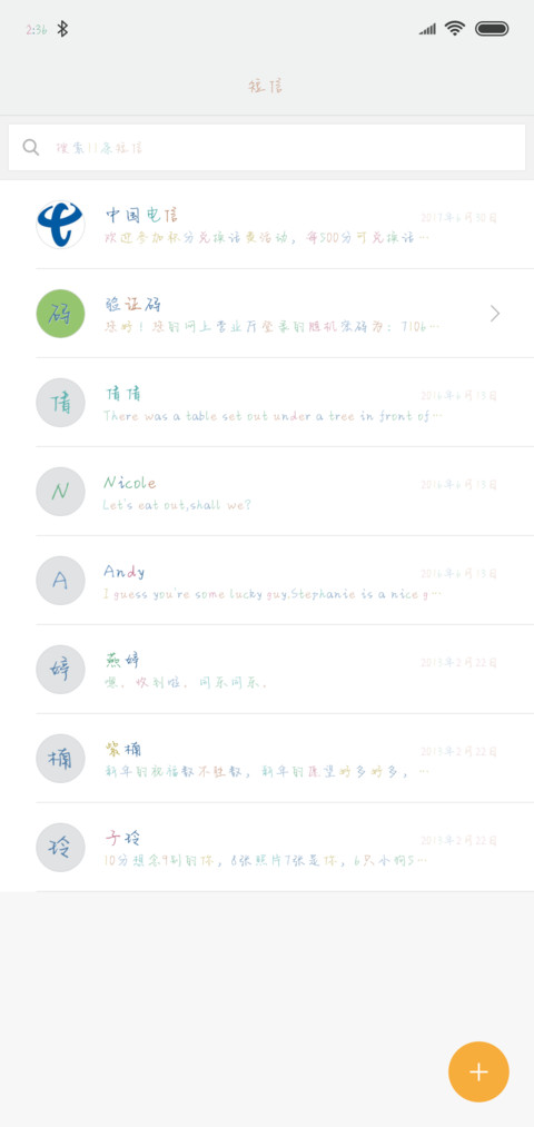 时光里的影像詩 screenshot