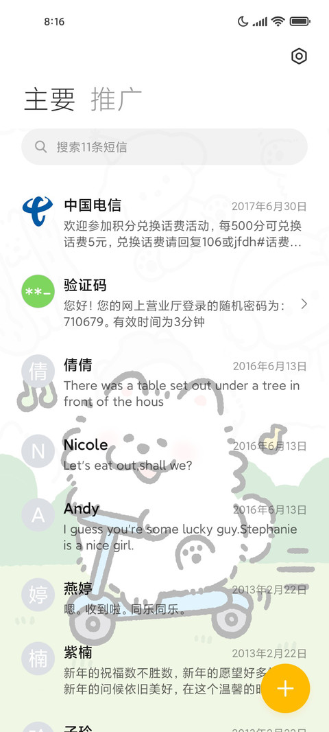 嘟嘟嘟本小狗驾到 screenshot