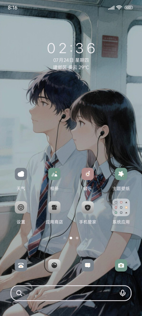 二次元情侣放学回家 screenshot