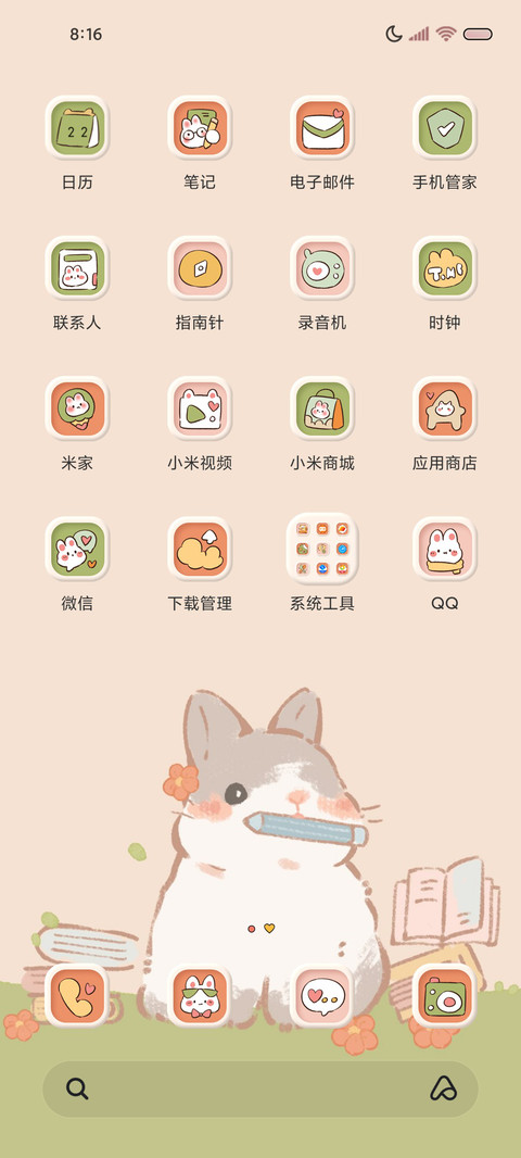 春日小兔顶峰相见 screenshot