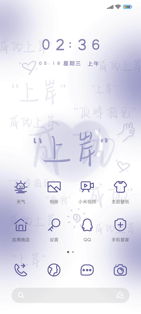 逢考必过 screenshot
