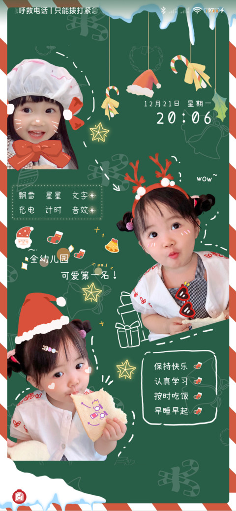 可爱圣诞女孩 screenshot