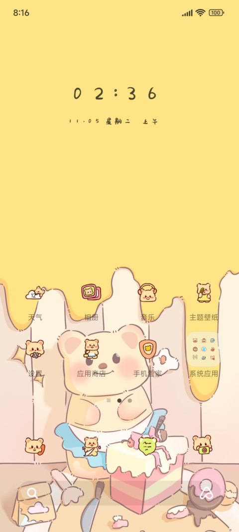 可爱的奶油小熊 screenshot