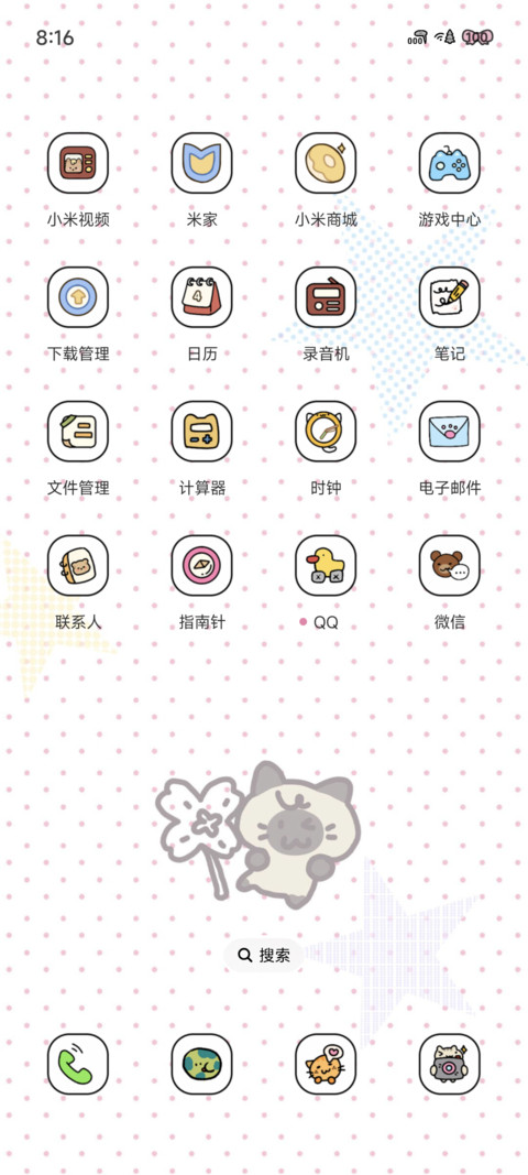 萌宠日记 screenshot