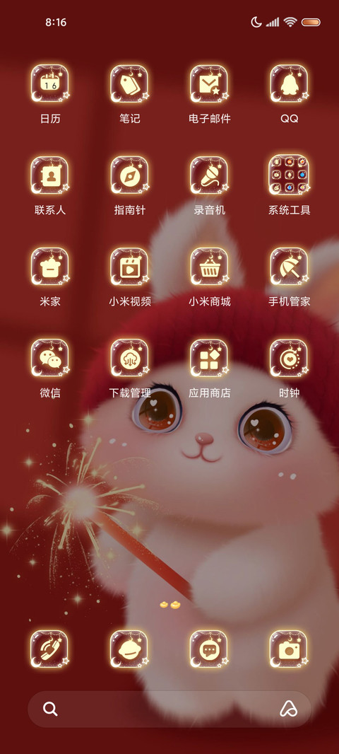 新年毛绒兔兔双换图 screenshot