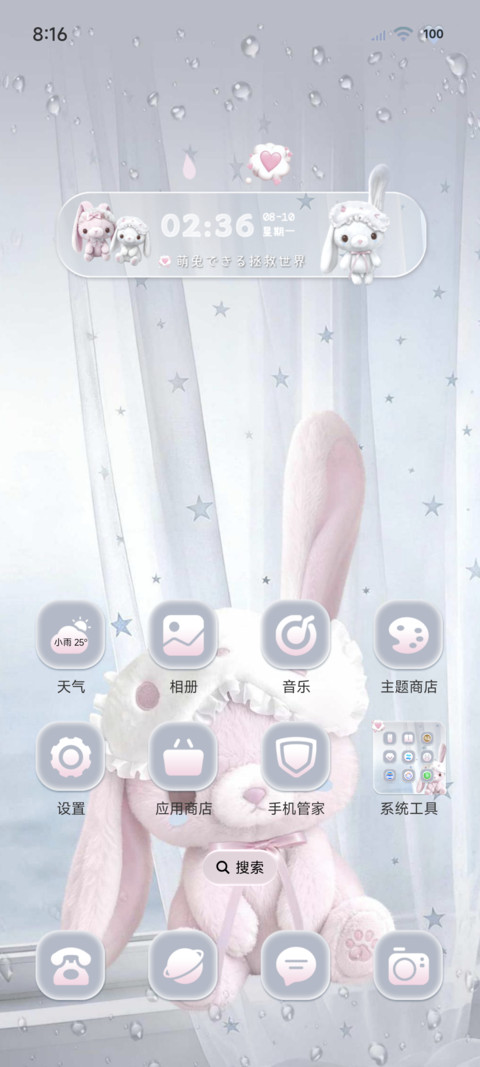 雨雾 忧郁哭泣小兔 screenshot