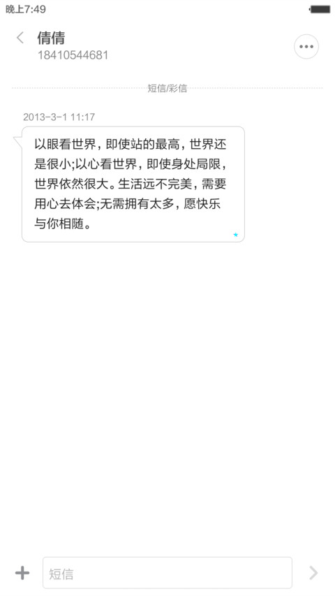 纯白绝美（纯白通知栏+好评返现） screenshot