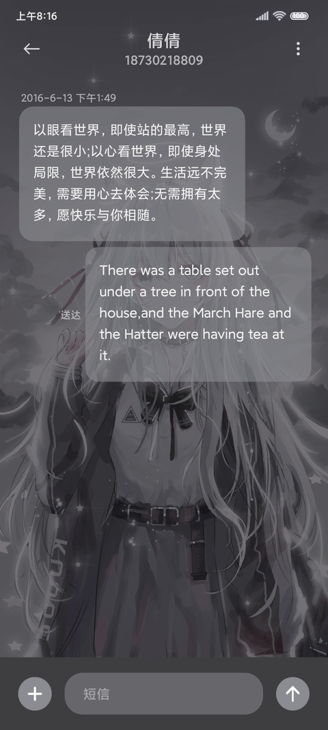 白狐少女 爱心充电 screenshot