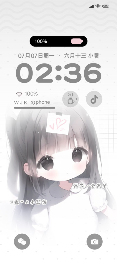 呆萌可爱小圆子 screenshot