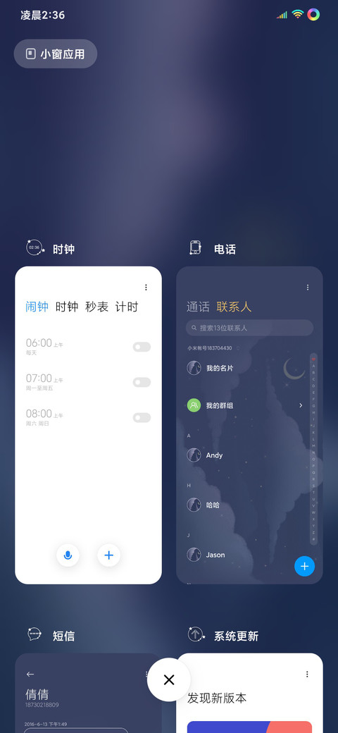 唯美云语 screenshot