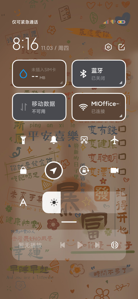 多文字换图心动至上 screenshot