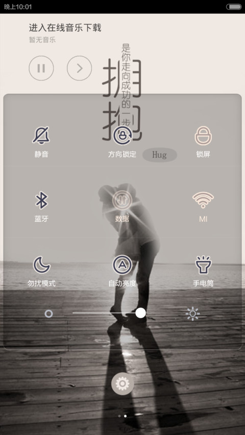 只想和你在一起 screenshot