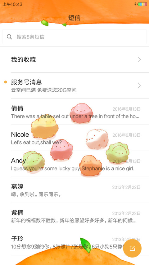 小鸡仔甜点 screenshot