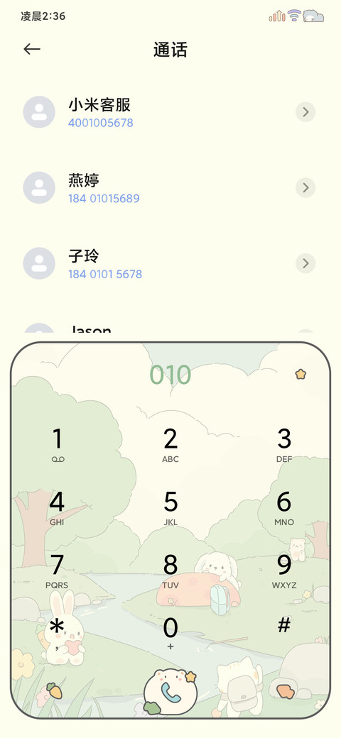 森友会 screenshot