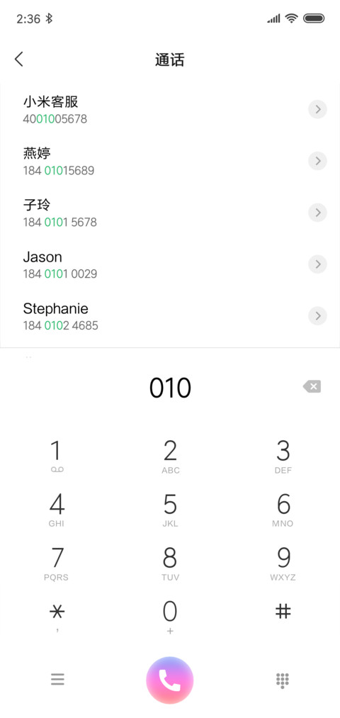 爱心充电 screenshot