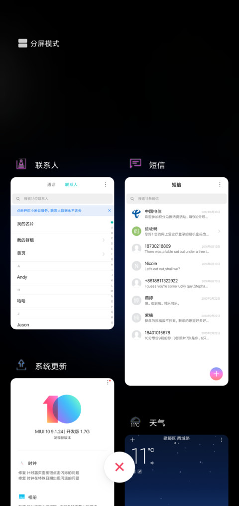 爱心充电 screenshot