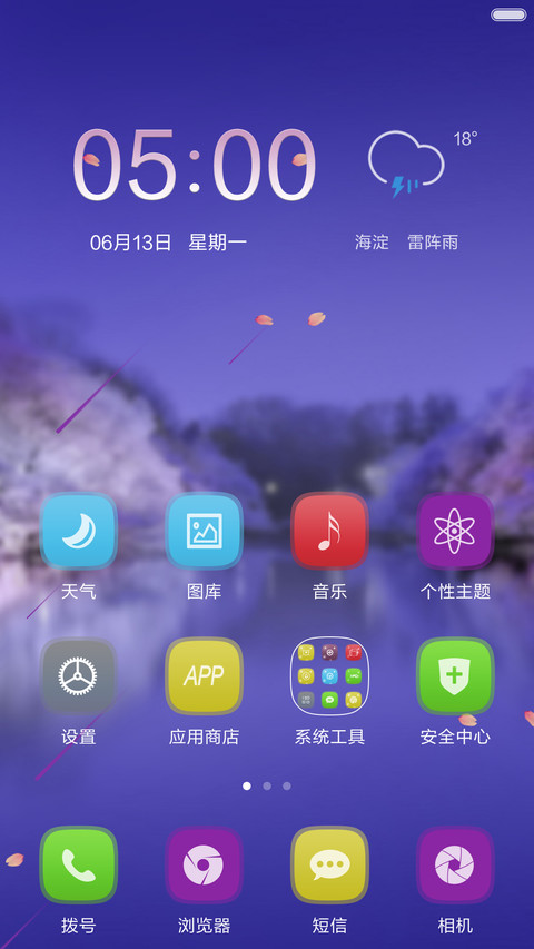 【限时特价5D唯美超强锁屏】最美梦幻蓝(指南针水平仪计算器涂鸦) screenshot