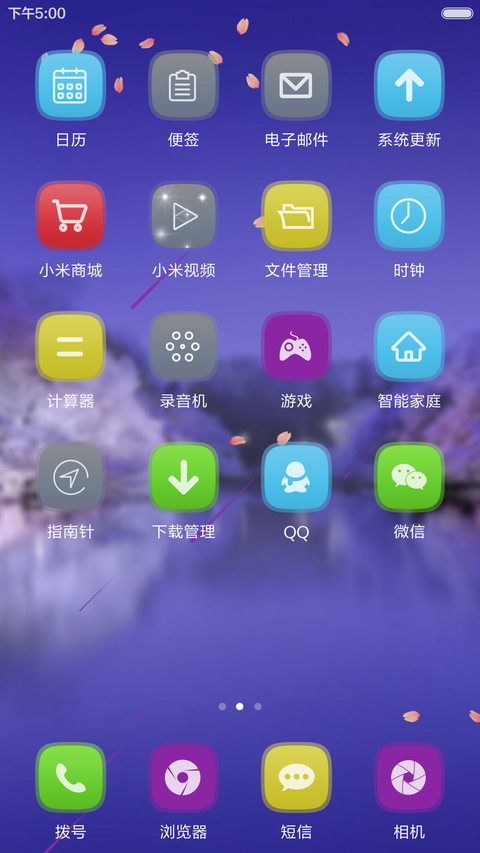 【限时特价5D唯美超强锁屏】最美梦幻蓝(指南针水平仪计算器涂鸦) screenshot