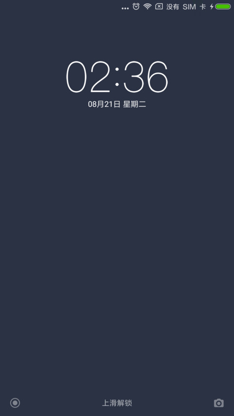 简色 screenshot