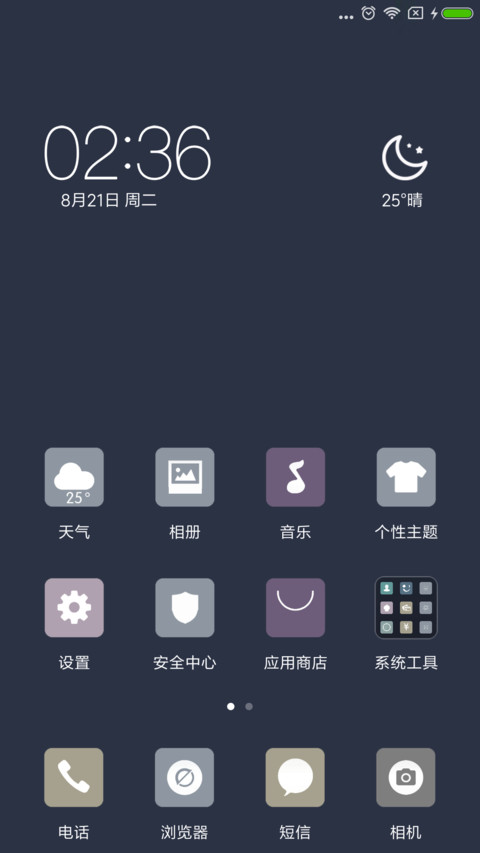 简色 screenshot