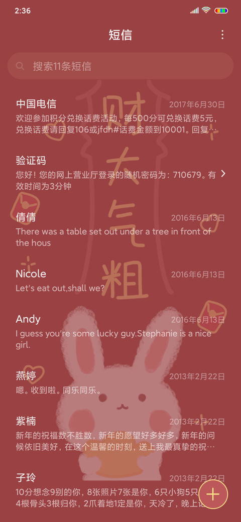 百病不侵 screenshot