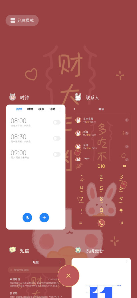 百病不侵 screenshot