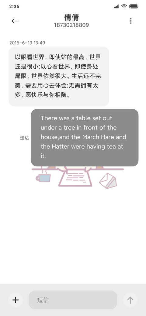 收获季 screenshot