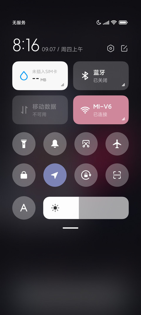 模式切换 情书物语 screenshot