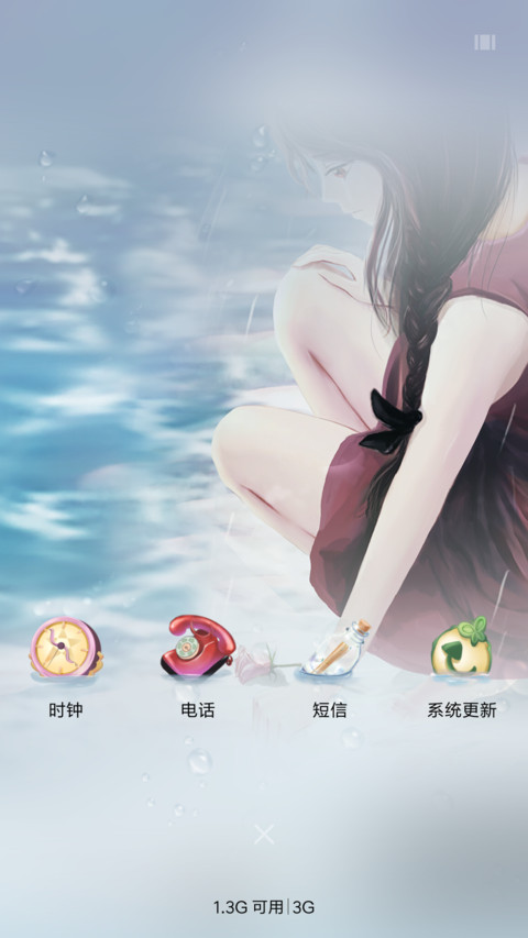 拾海姑娘 screenshot