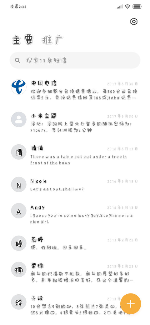 治愈小猫一直爱你 screenshot