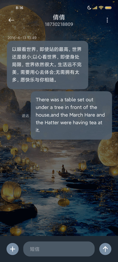 动态满船清梦压星河 screenshot