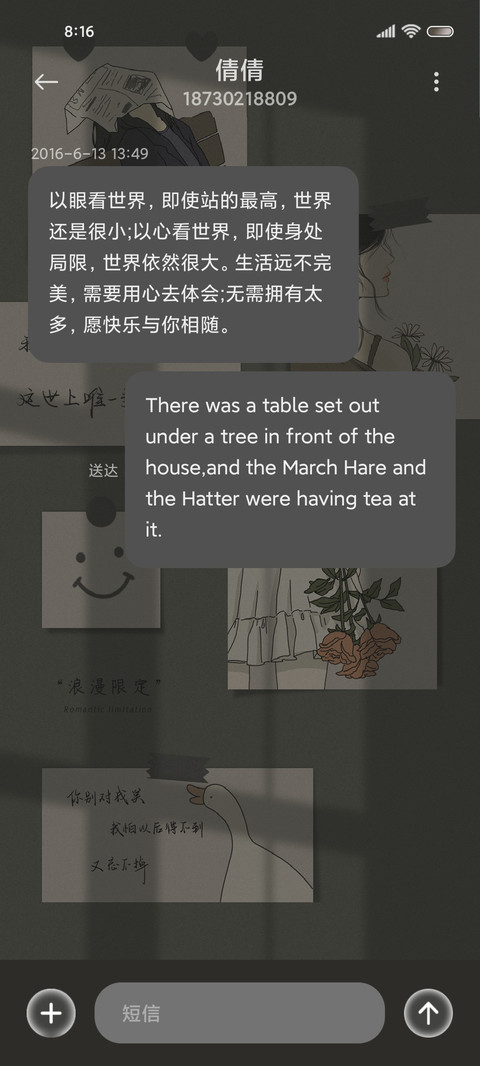 复古 贴纸浪漫 screenshot