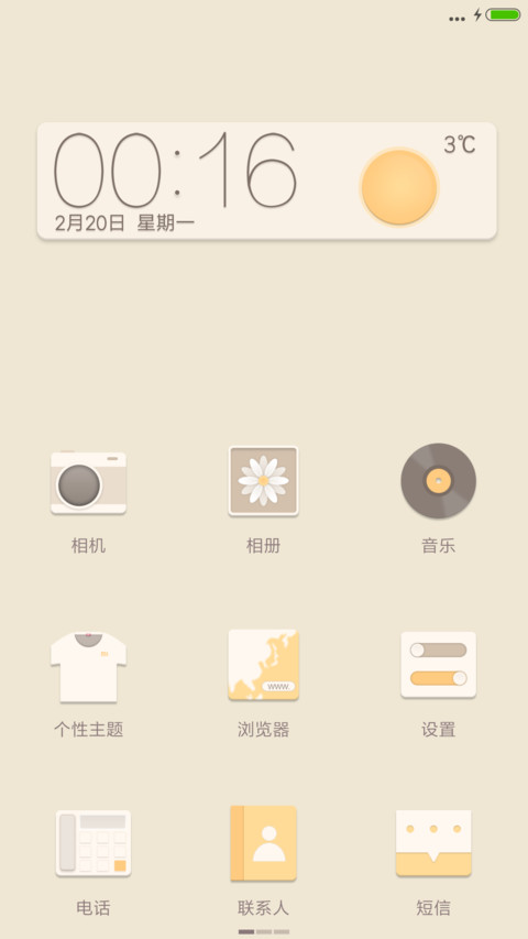 良品 screenshot