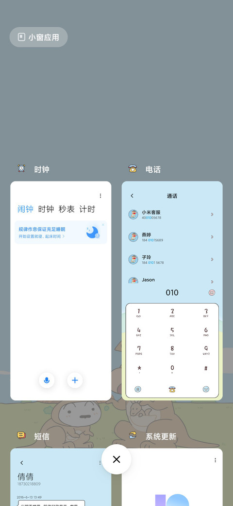 蜡笔小新  旅行日记 screenshot