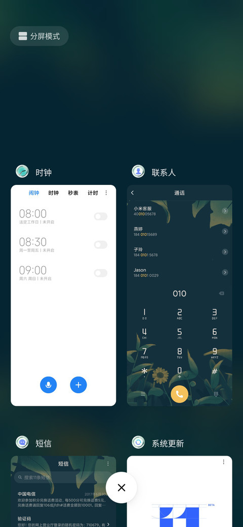 陪伴有你 screenshot