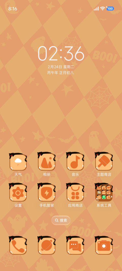 万圣节 screenshot