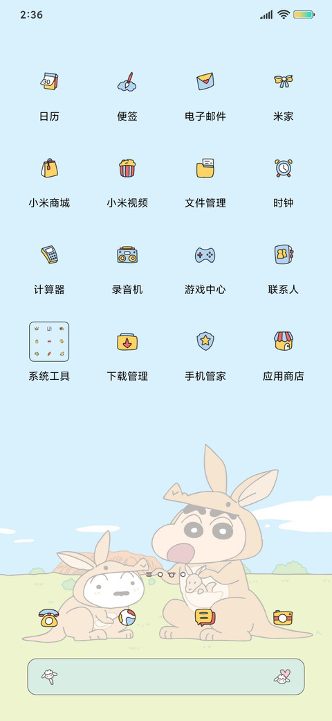 蜡笔小新  旅行日记 screenshot
