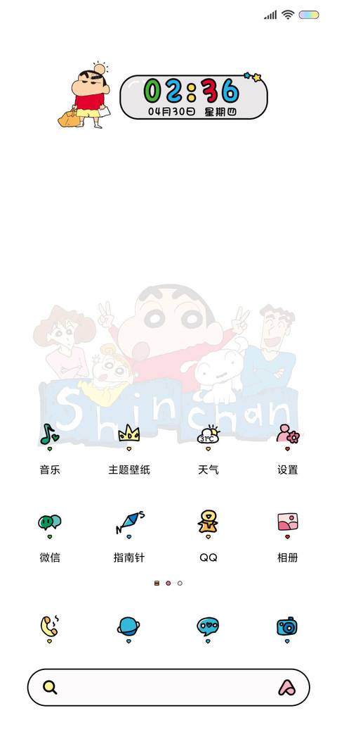 蜡笔小新 马路跑酷 screenshot