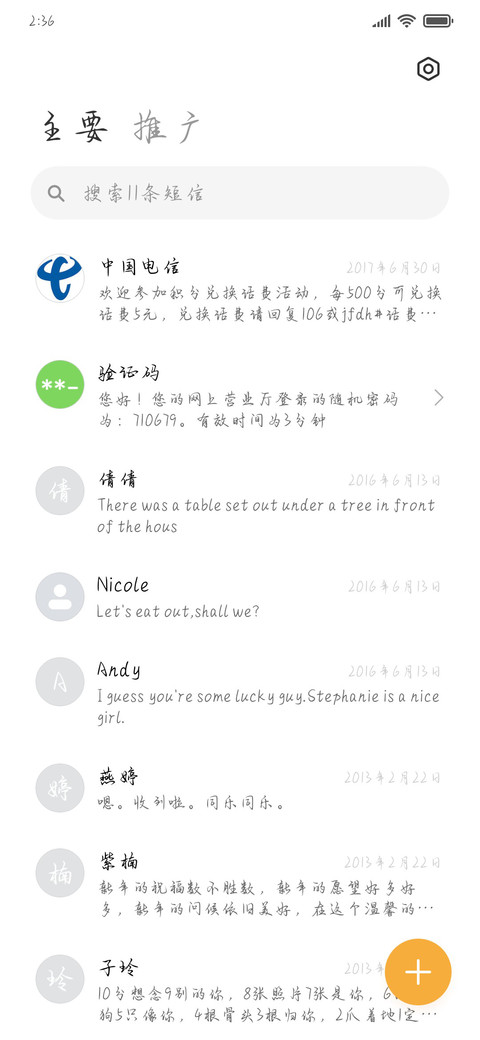 两处相思同淋雪 screenshot