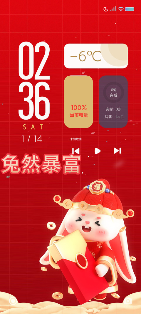 兔然暴富 screenshot