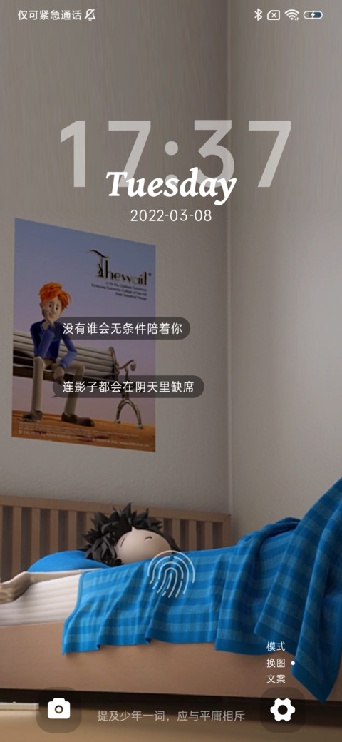 二十七八岁多壁纸 screenshot