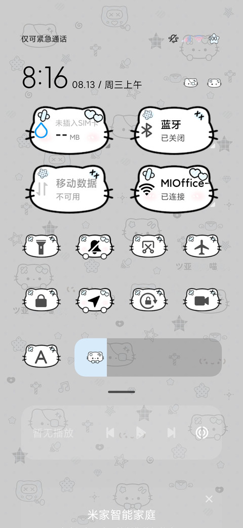 亚系水蓝闪耀猫猫 screenshot
