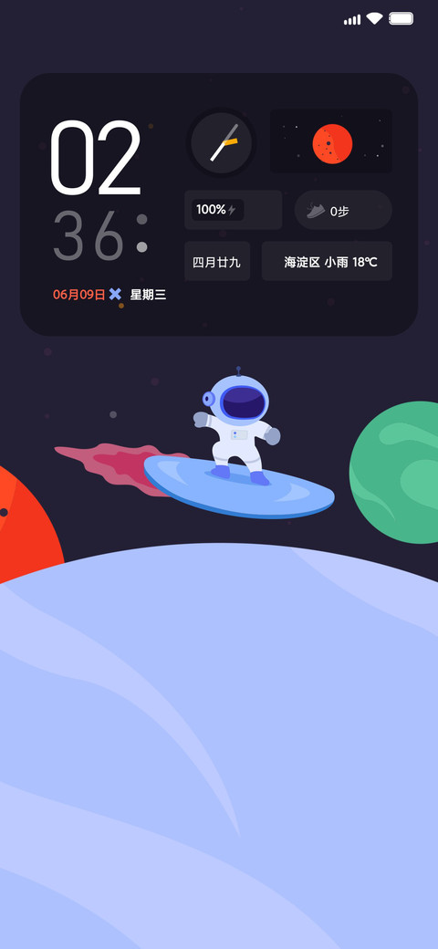 星融 screenshot