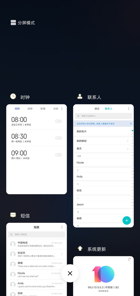 天涯四海 不在流浪 screenshot