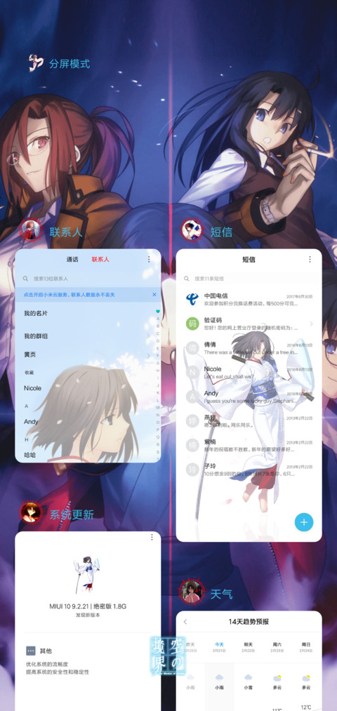 空之境界 两仪式 screenshot